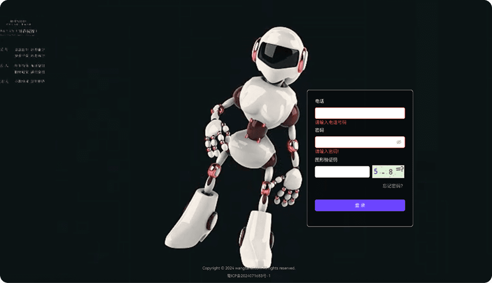 GAIW平台登录界面
